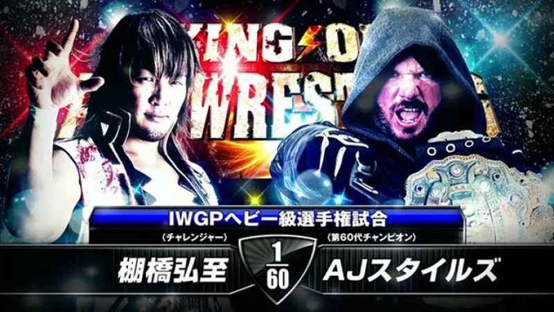 Hiroshi Tanahashi Vs AJ Styles NJPW King Of Pro Wrestling 2014 Lucha